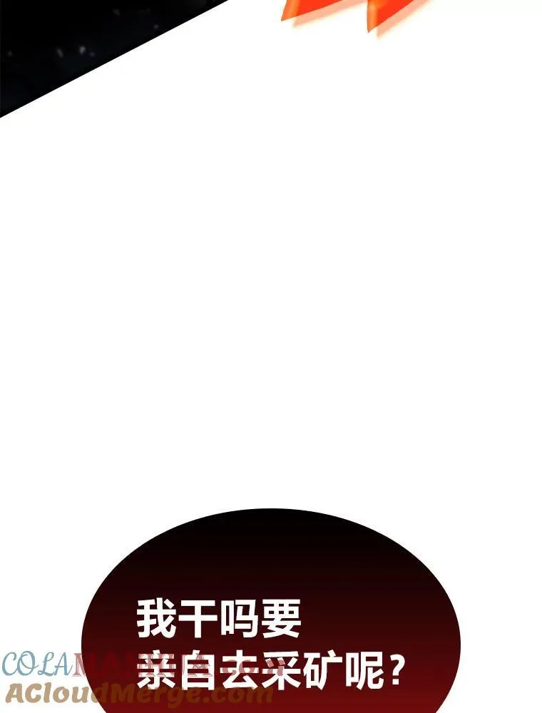 42.采掘矿物148