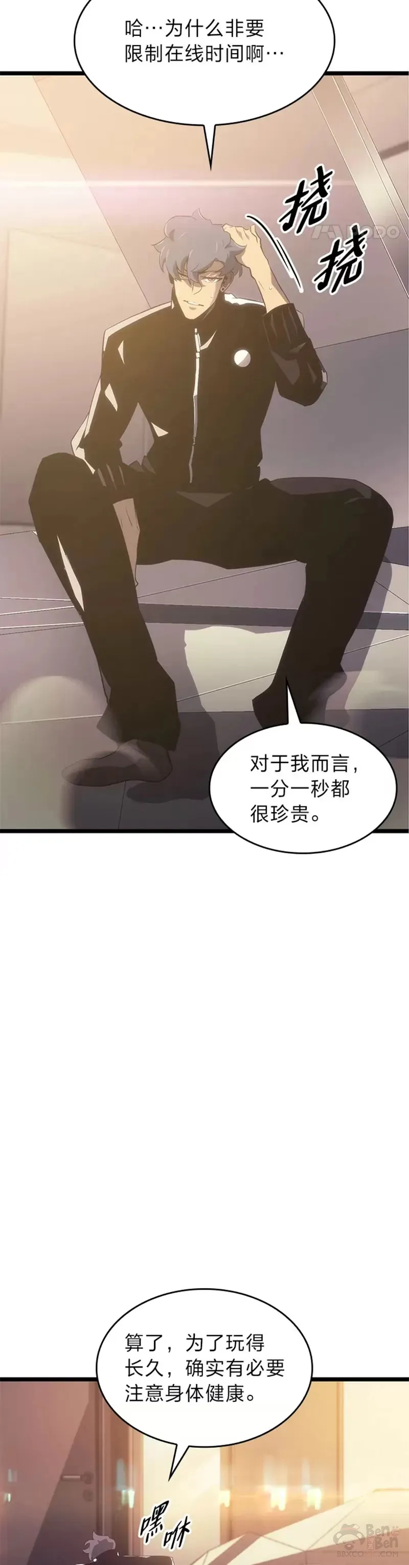 第16话 昔日故人2