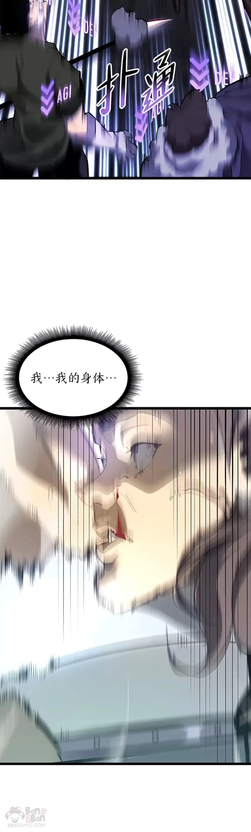 第24话 PPK5