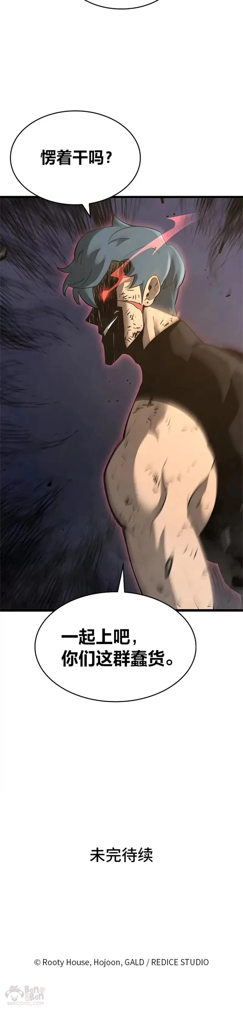 第21话 血腥猎手54