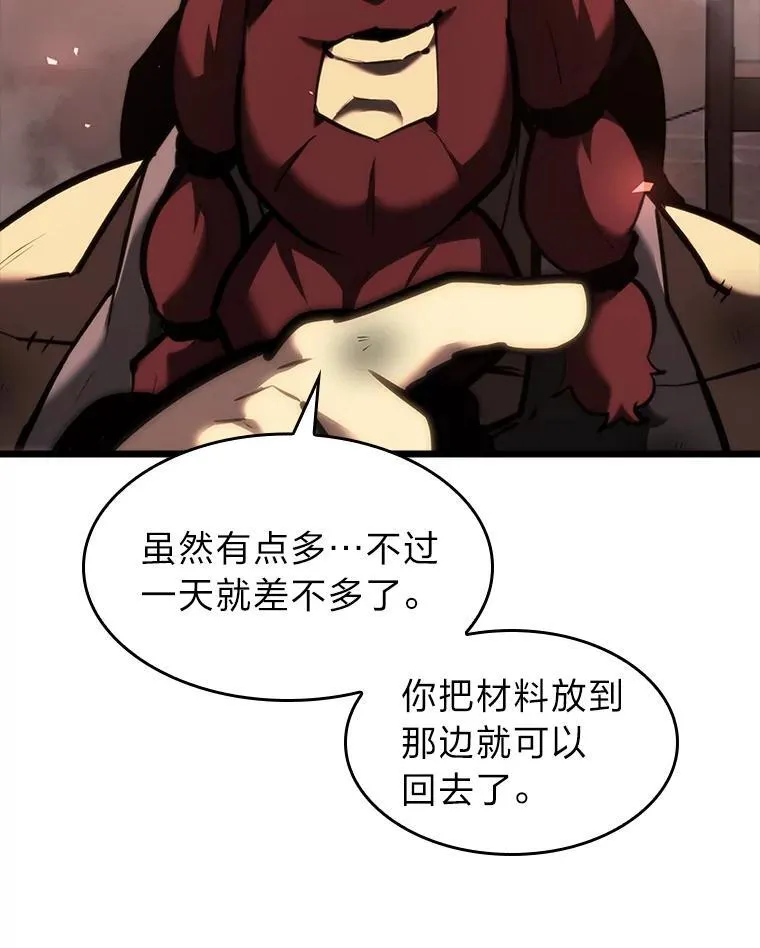 44.矮人的认可83