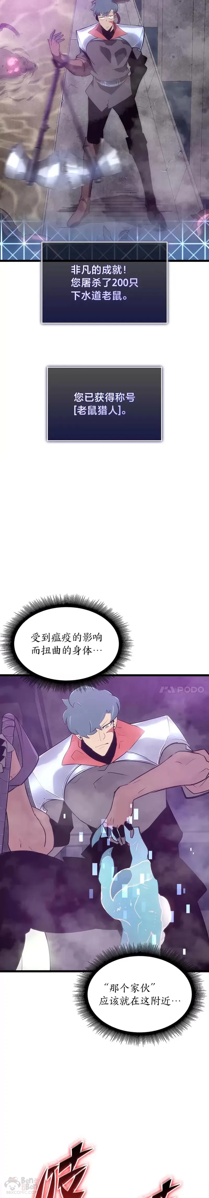 第11话 清理下水道52