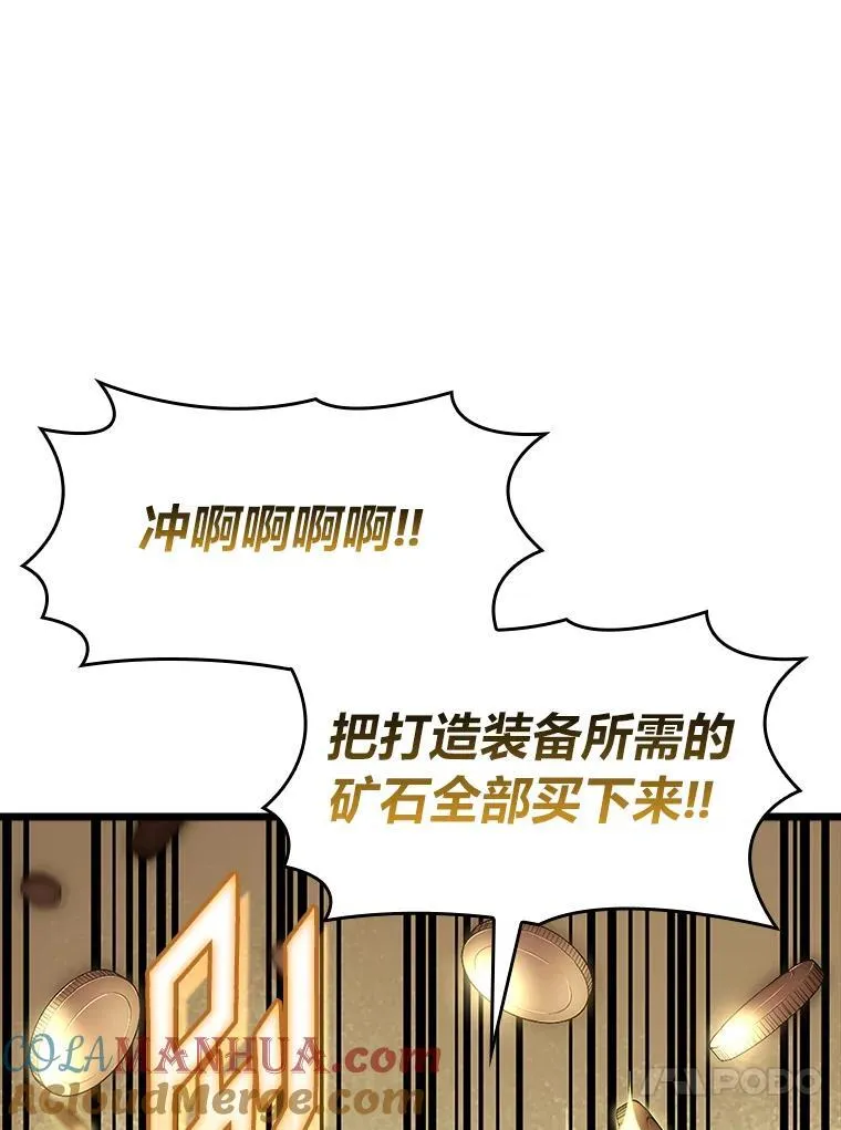 44.矮人的认可136