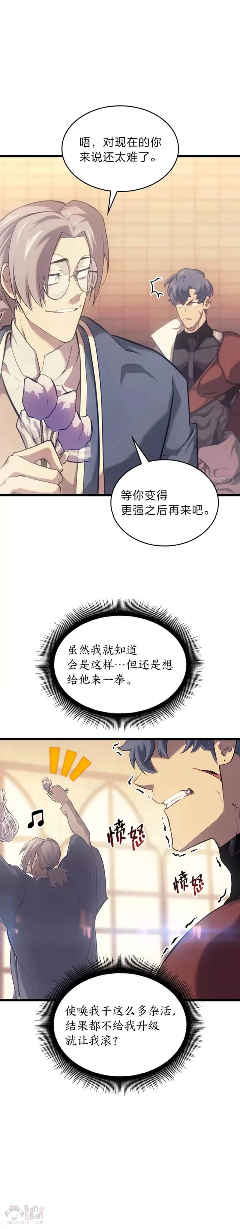 第27话 刺杀开始14