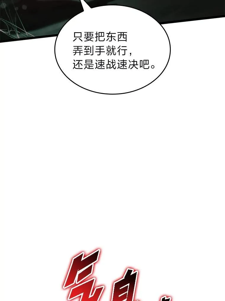 80.借力使力我最强98