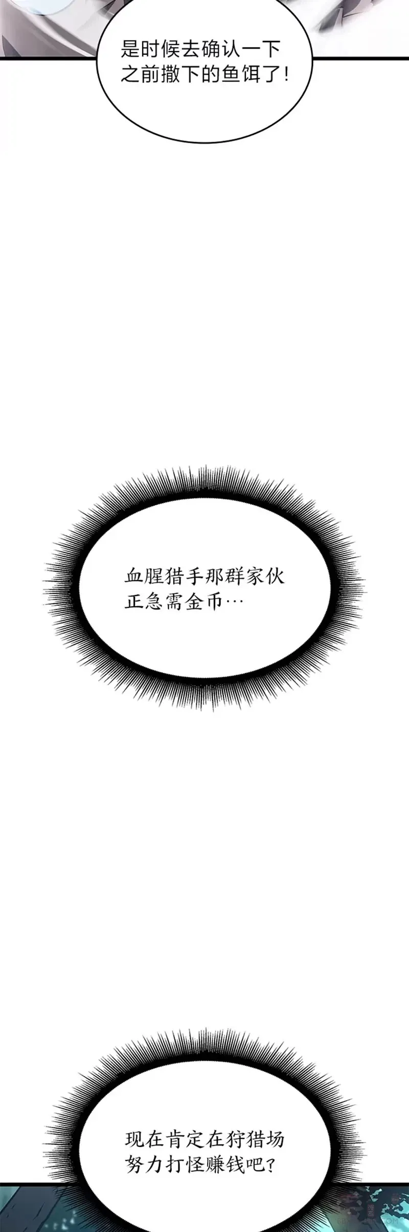 第29话 盆满钵满36