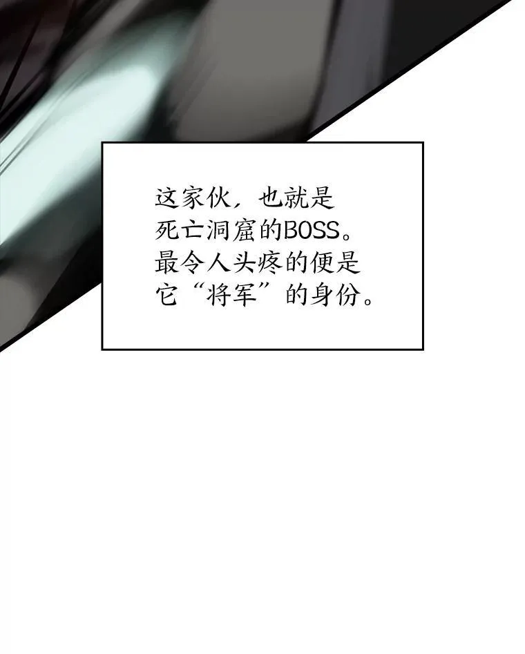 38.死亡洞窟106