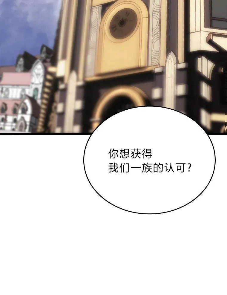 48.半精灵的认可198