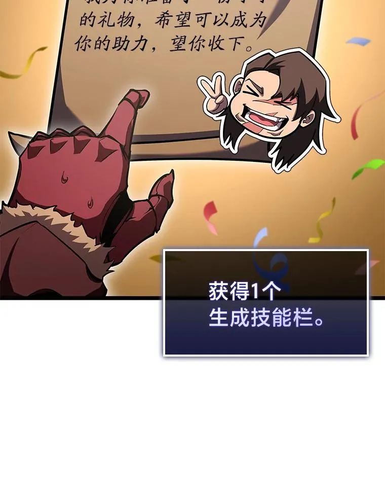 95.迎战双头食人怪26
