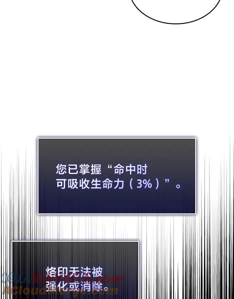 54.血之烙印136
