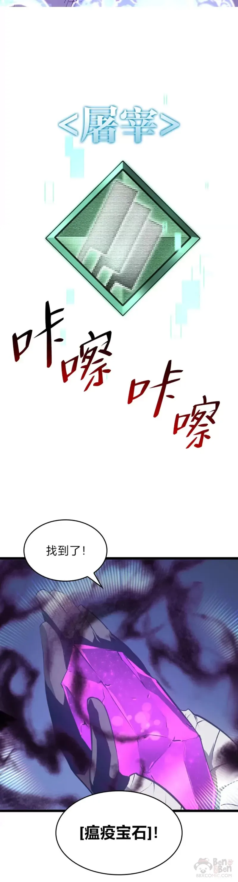 第12话 魔法师公会32