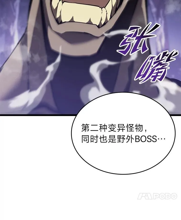 59.变异的怪物58
