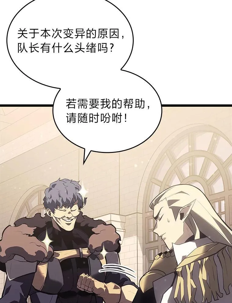 61.魔法师的地下城54