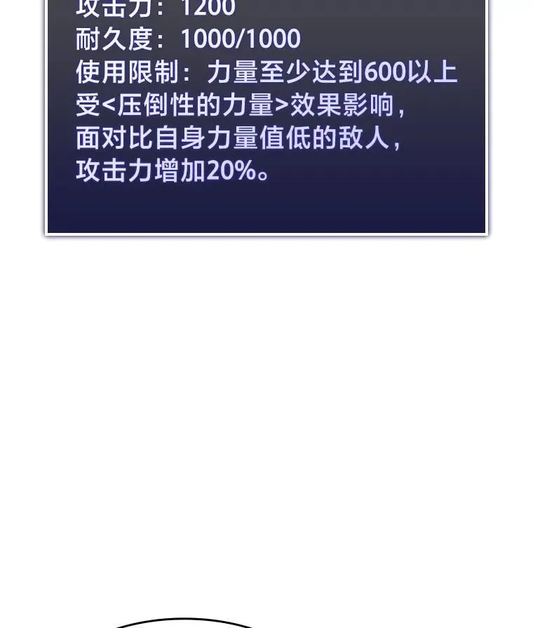 95.迎战双头食人怪165