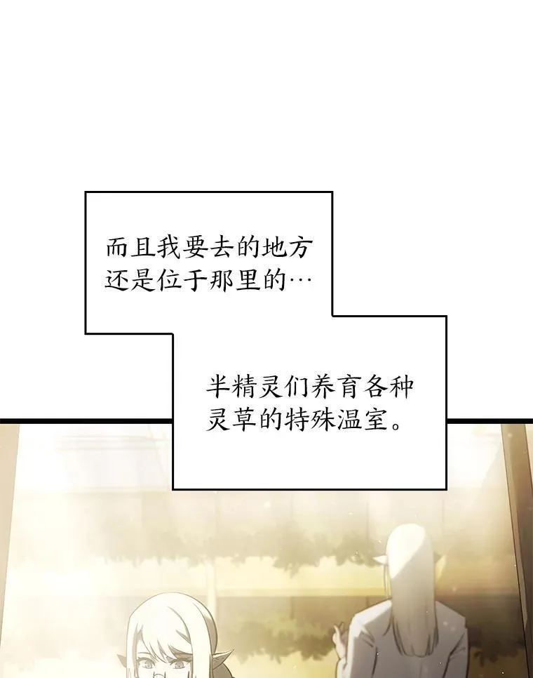 75.种族任务111