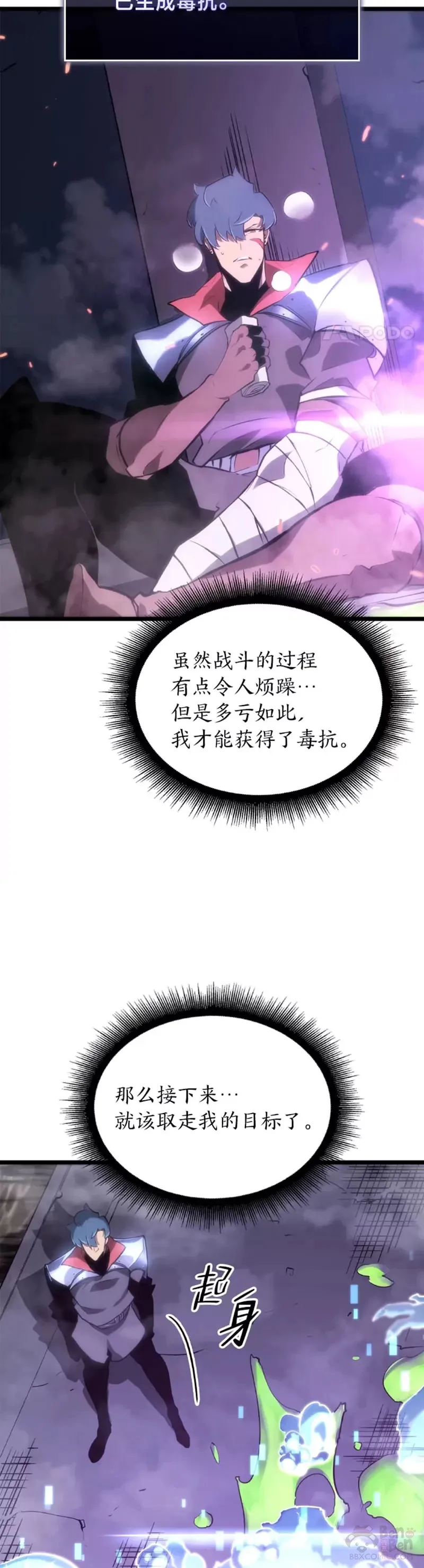 第12话 魔法师公会31