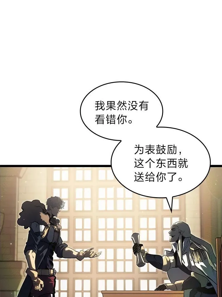 74.议会老者的委托47