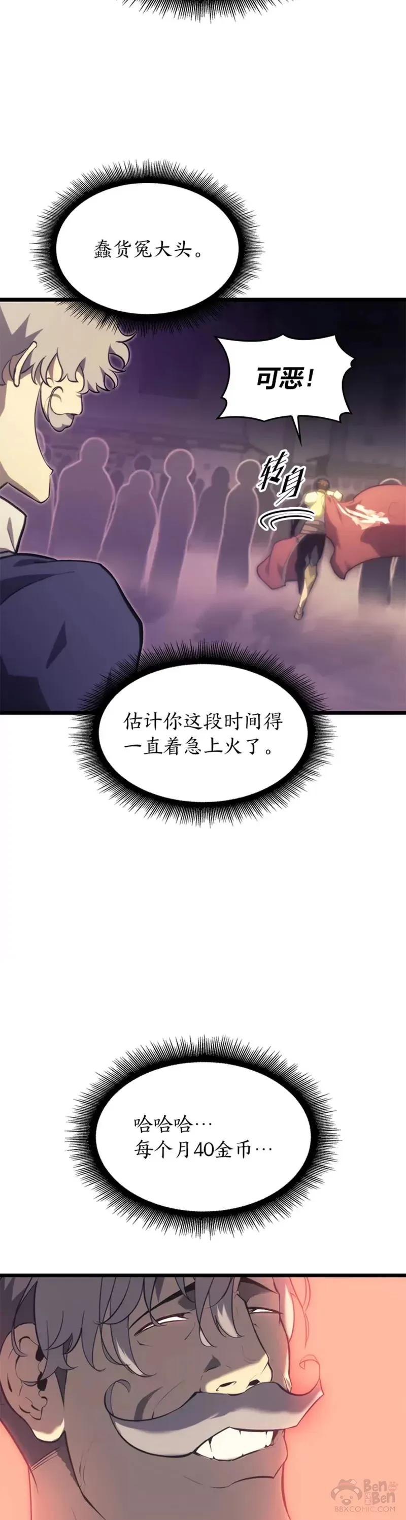 第29话 盆满钵满15