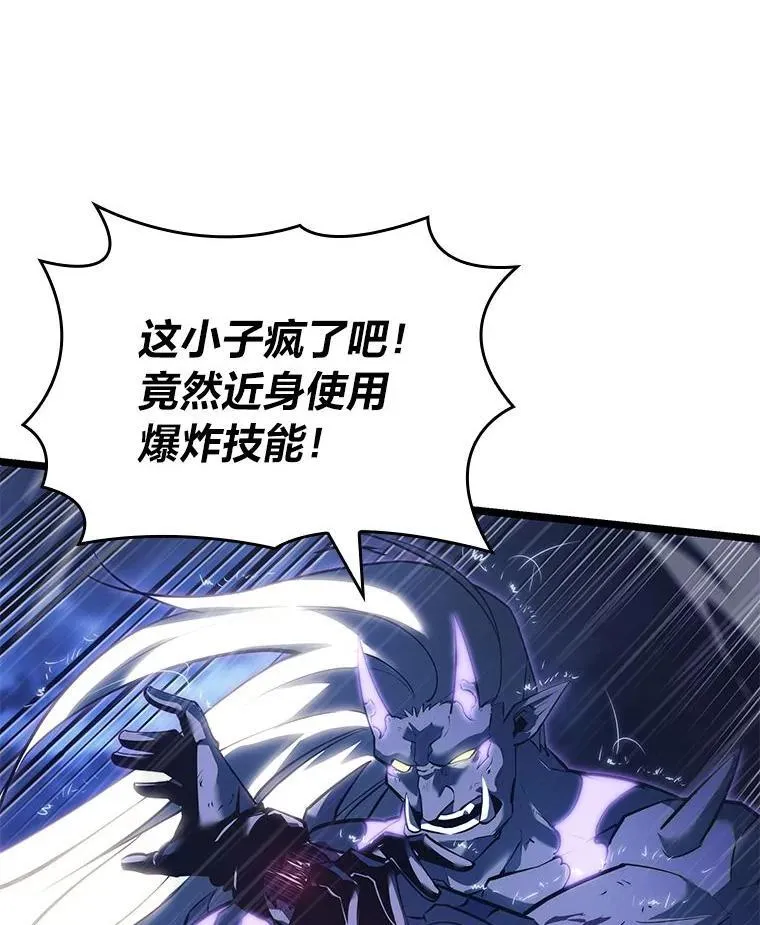 85.逆天反杀最强狂战士151