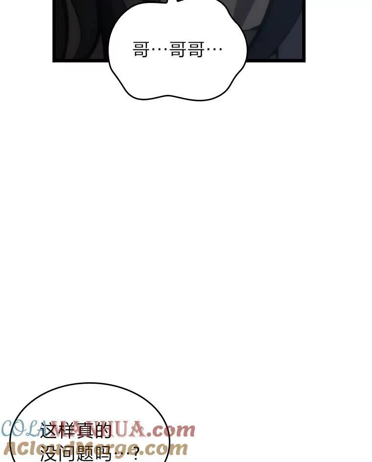 36.前男友112