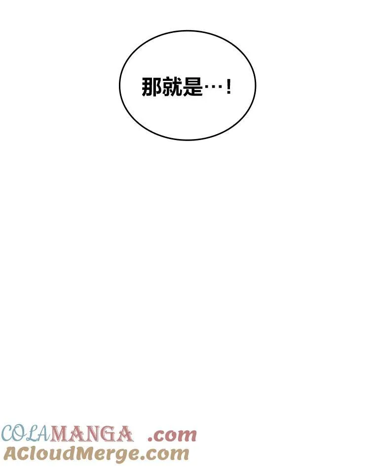 86.艰苦刷怪路52