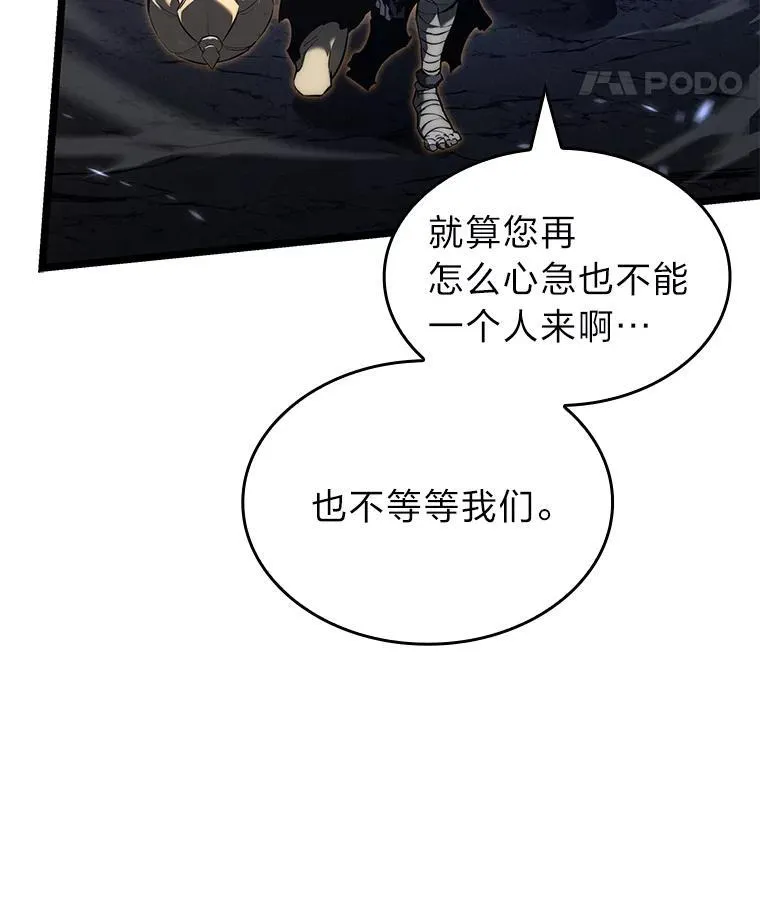 84.灰烬城守卫队长119