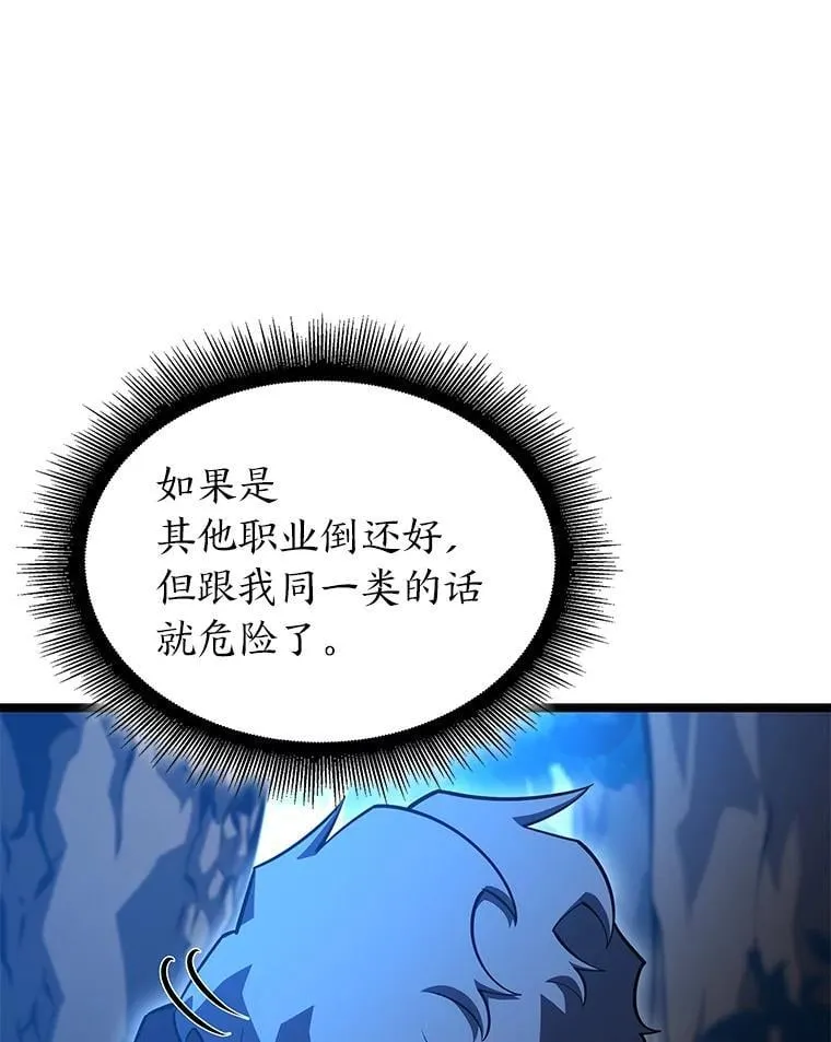 94.第4次转职105