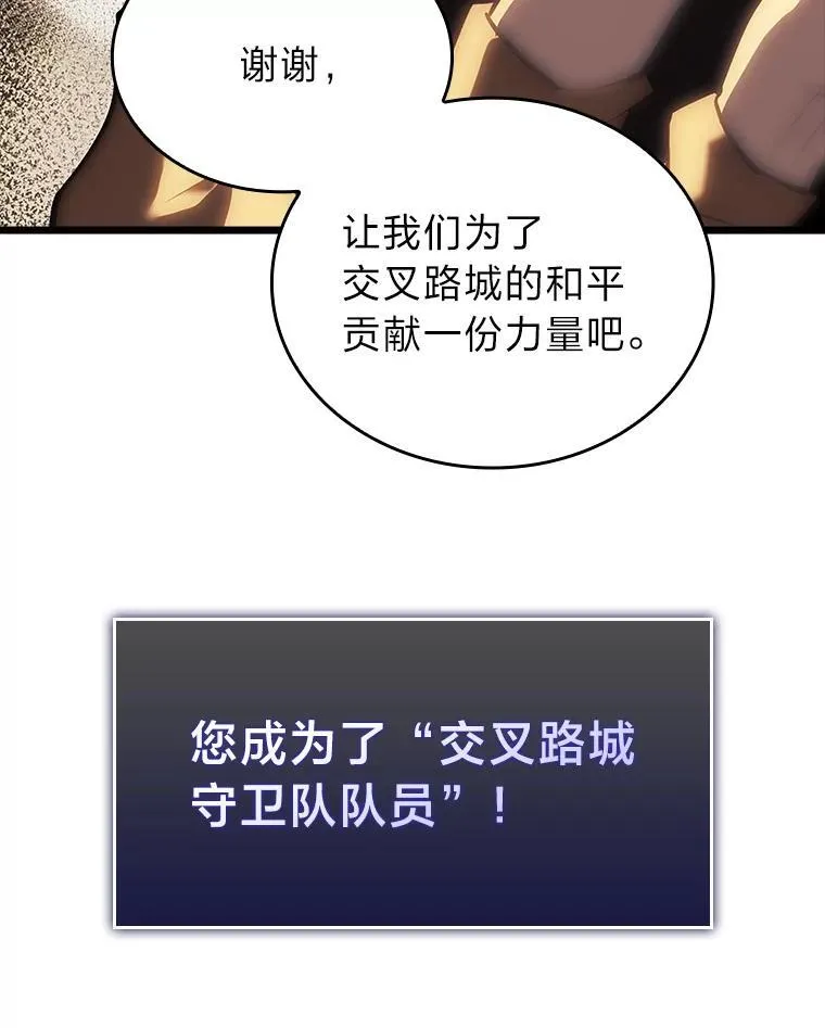 49.守卫队155