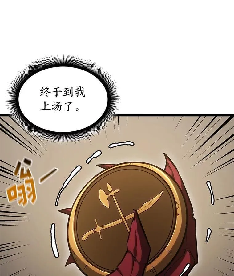 97.泰穆拉中心斗技场47