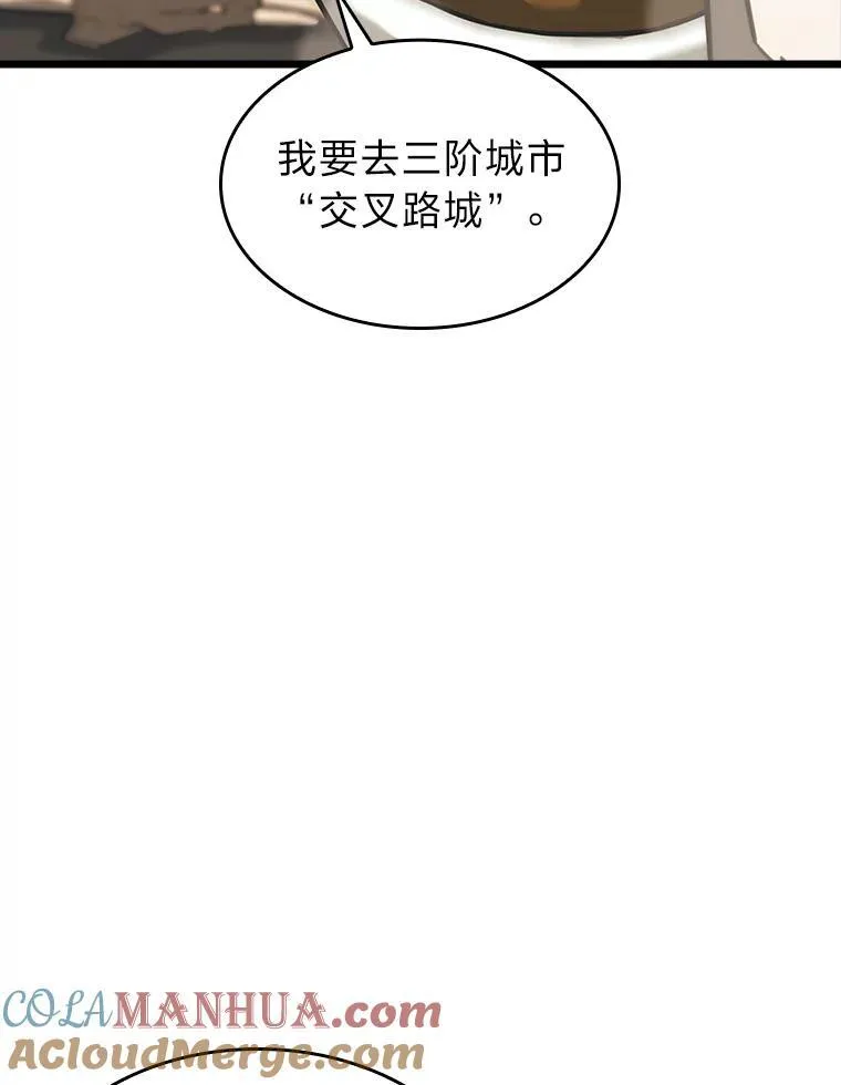 41.交叉路城68