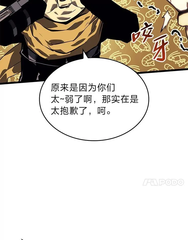 61.魔法师的地下城83