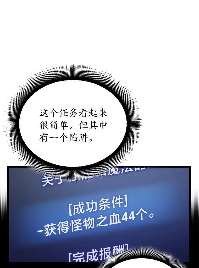 86.艰苦刷怪路37