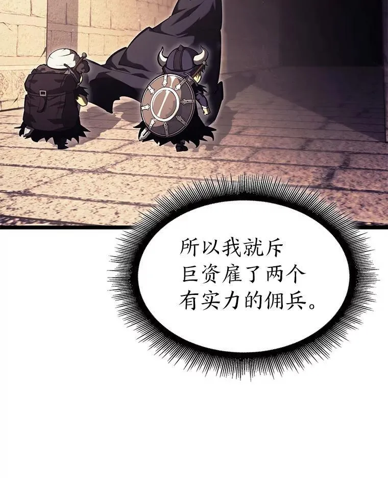 87.收网105