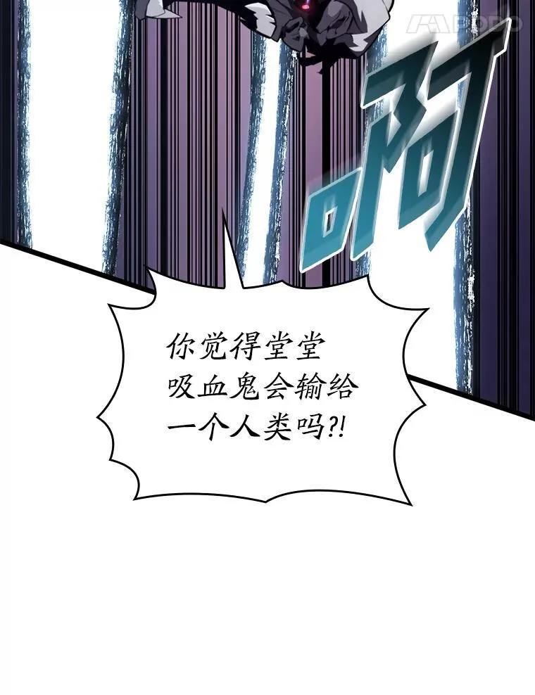 57.击杀吸血鬼139