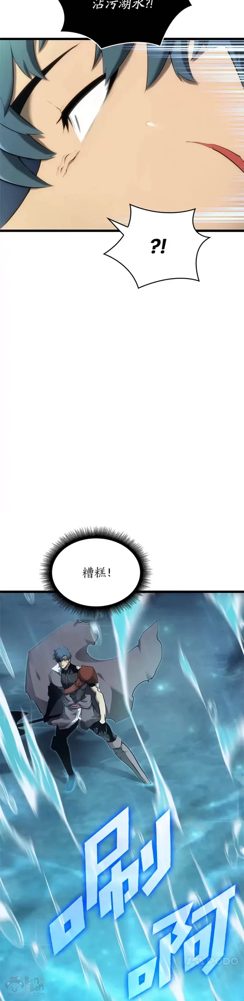 第25话 MP公会的计划58