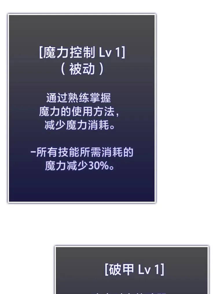94.第4次转职161