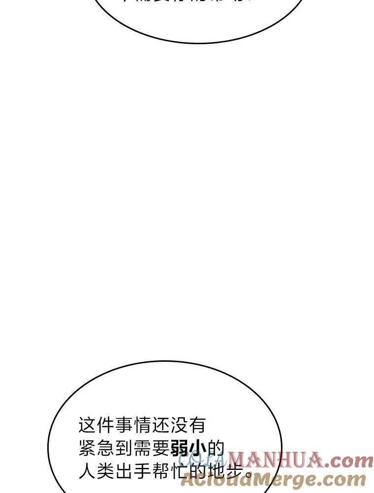 45.半精灵的试炼32