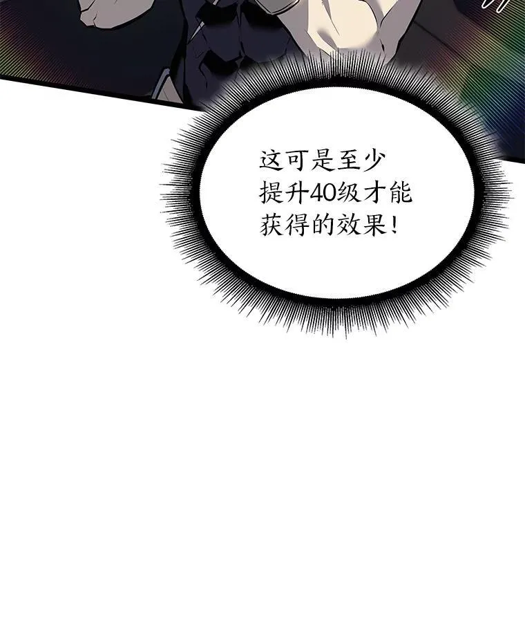 61.魔法师的地下城14