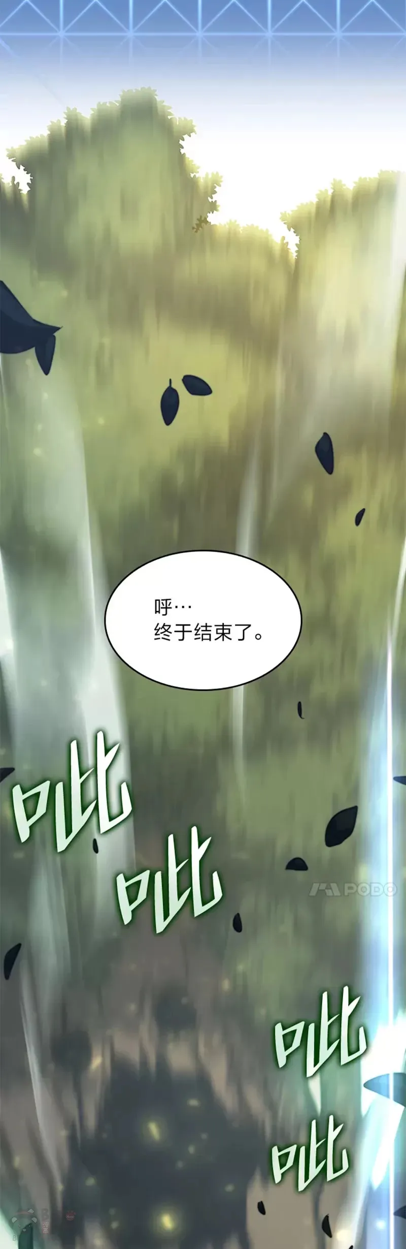 第25话 MP公会的计划11