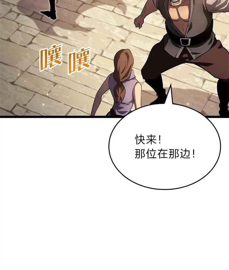 95.迎战双头食人怪169