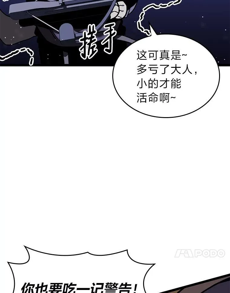 61.魔法师的地下城109