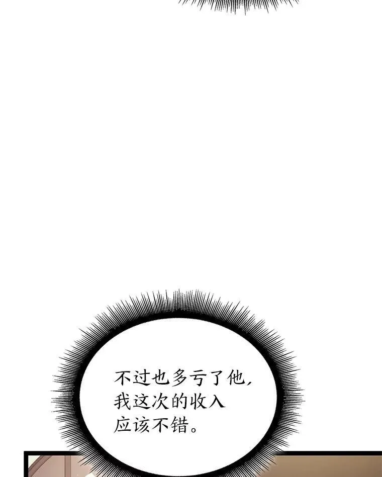 86.艰苦刷怪路15