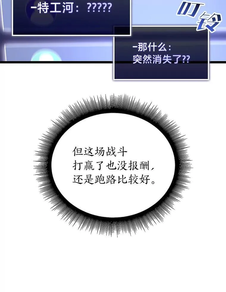 83.占领成功又来新敌99