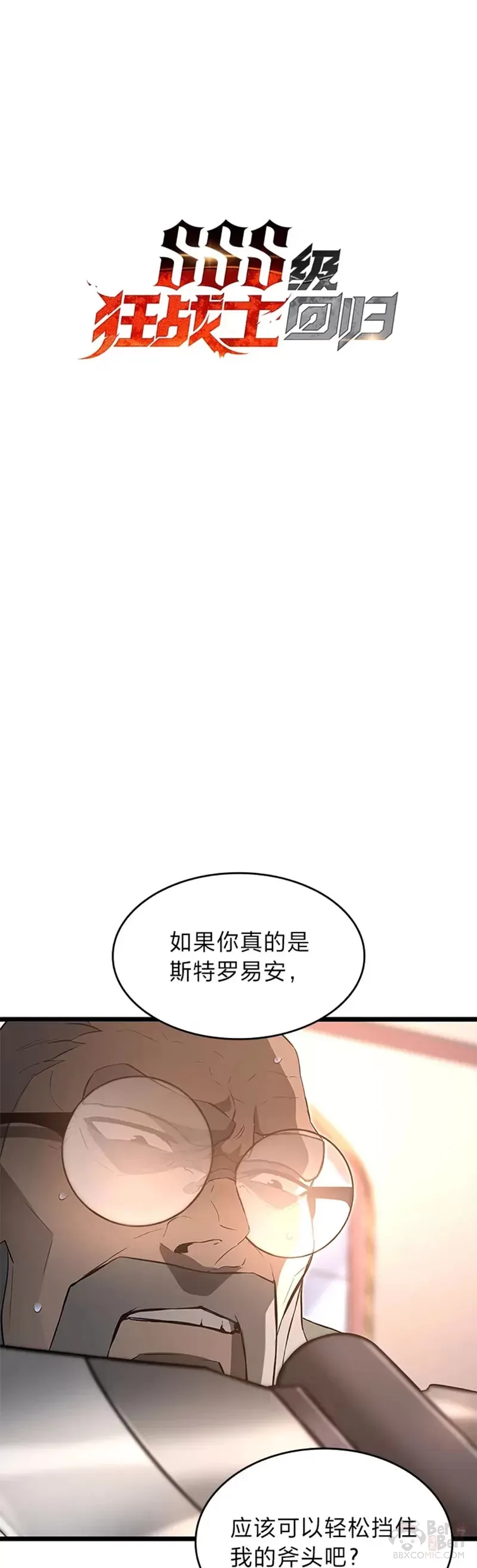 第12话 魔法师公会50
