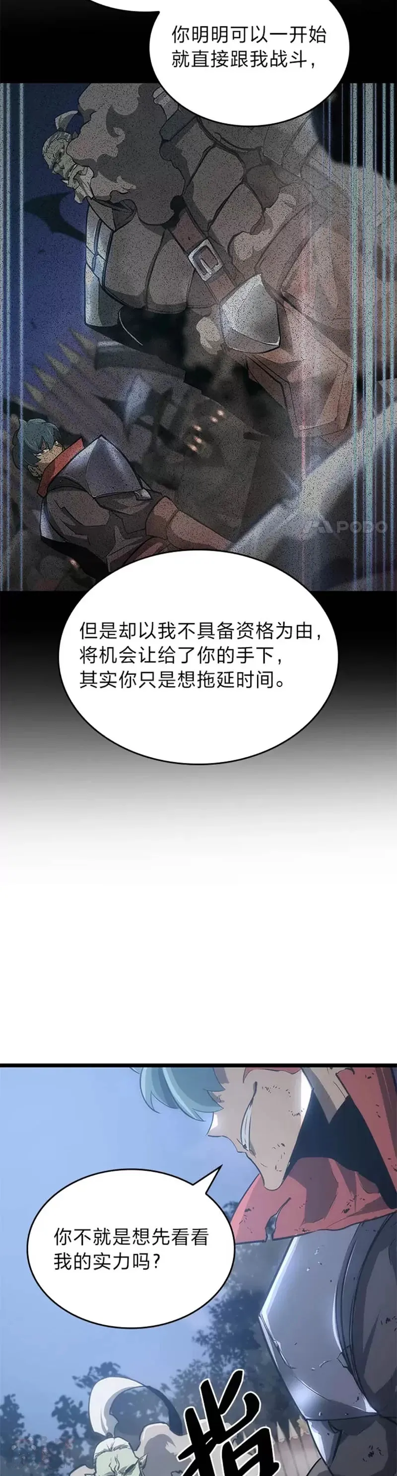 第10话 击败兽人族长33
