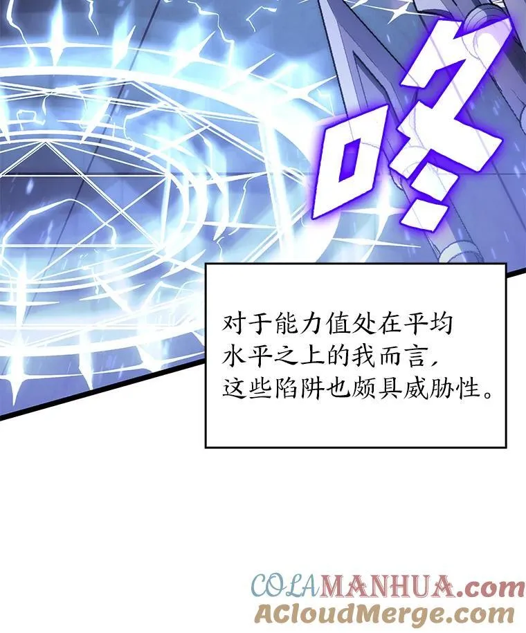 62.胆小鬼魔法师8