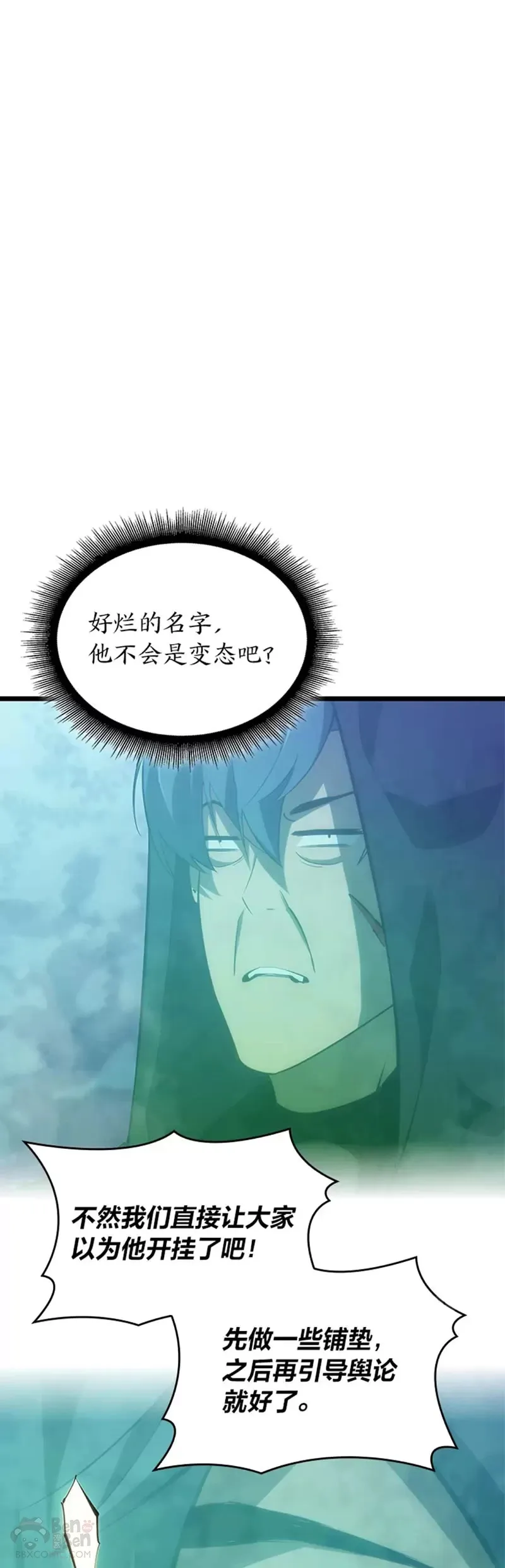第25话 MP公会的计划30