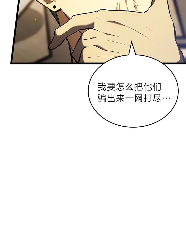 86.艰苦刷怪路97