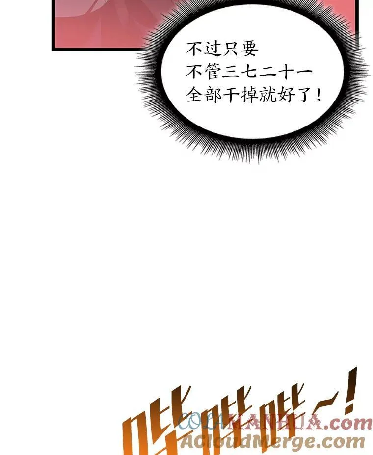 68.以一当百8