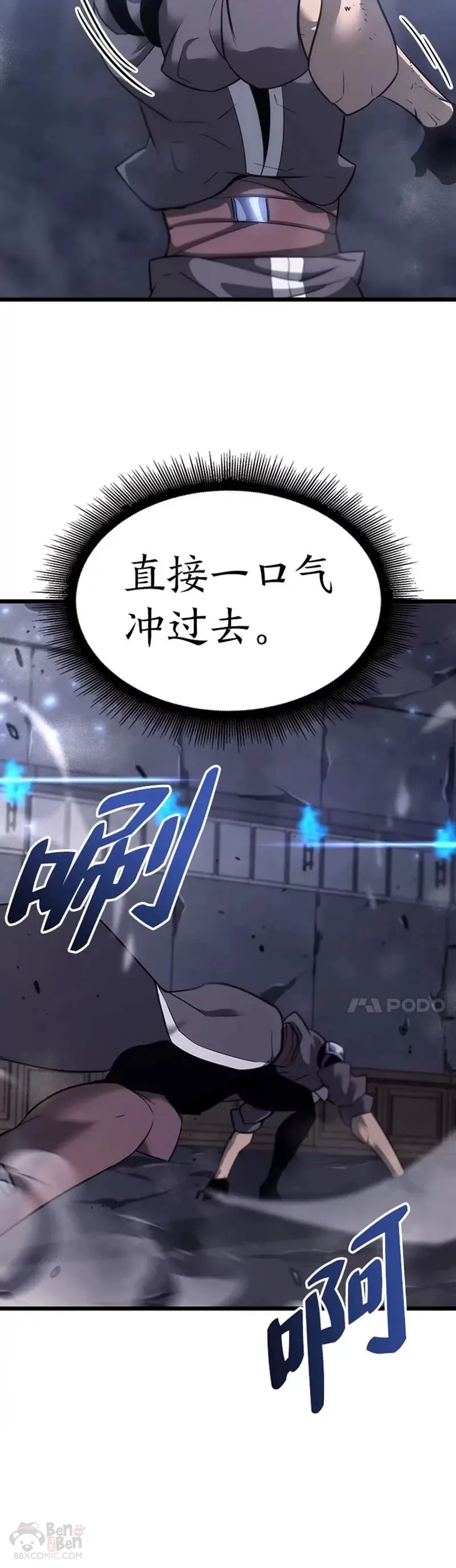 第19话 英雄的试炼21